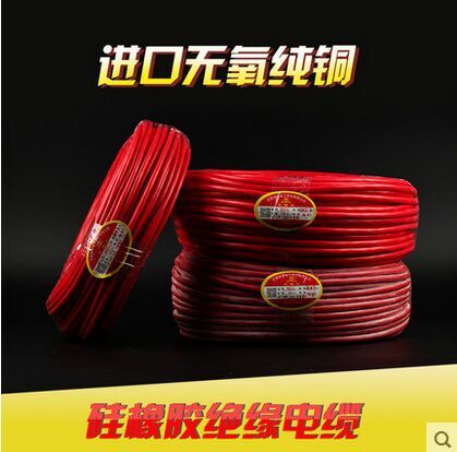 硅橡胶电缆线